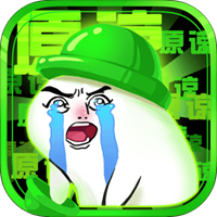 隔壁老王大作战手机游戏