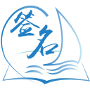 艺术签名生成大师手机版