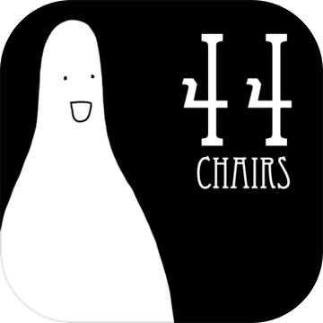 44 Chairs无敌的椅子