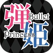 BulletPrincess弹姬安卓版