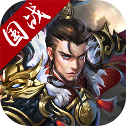 国战争霸无限元宝版