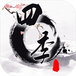 seasons(四季手游安卓版)
