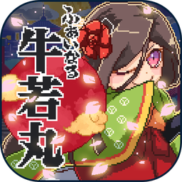 最后的牛若丸安卓版