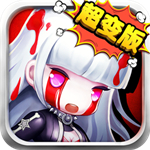 时空大乱斗超变版bt