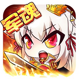 萌斗魏蜀吴H5安卓版