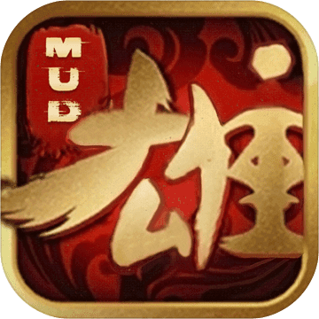 MUD鸟雄手游