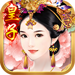 我の後宮時代(我的后宫时代安卓首发版)