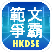 范文争霸安卓版