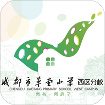 草堂小学西区安卓版