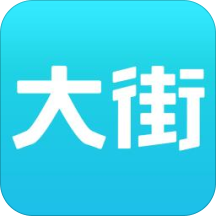 大街app