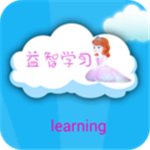 公主迷你益智学习app