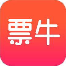 票牛安卓版