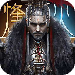 千城烽火安卓版