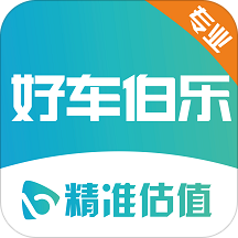 好车伯乐app