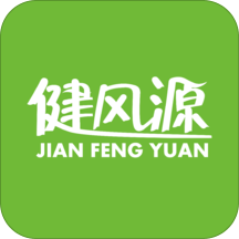 健风源安卓版