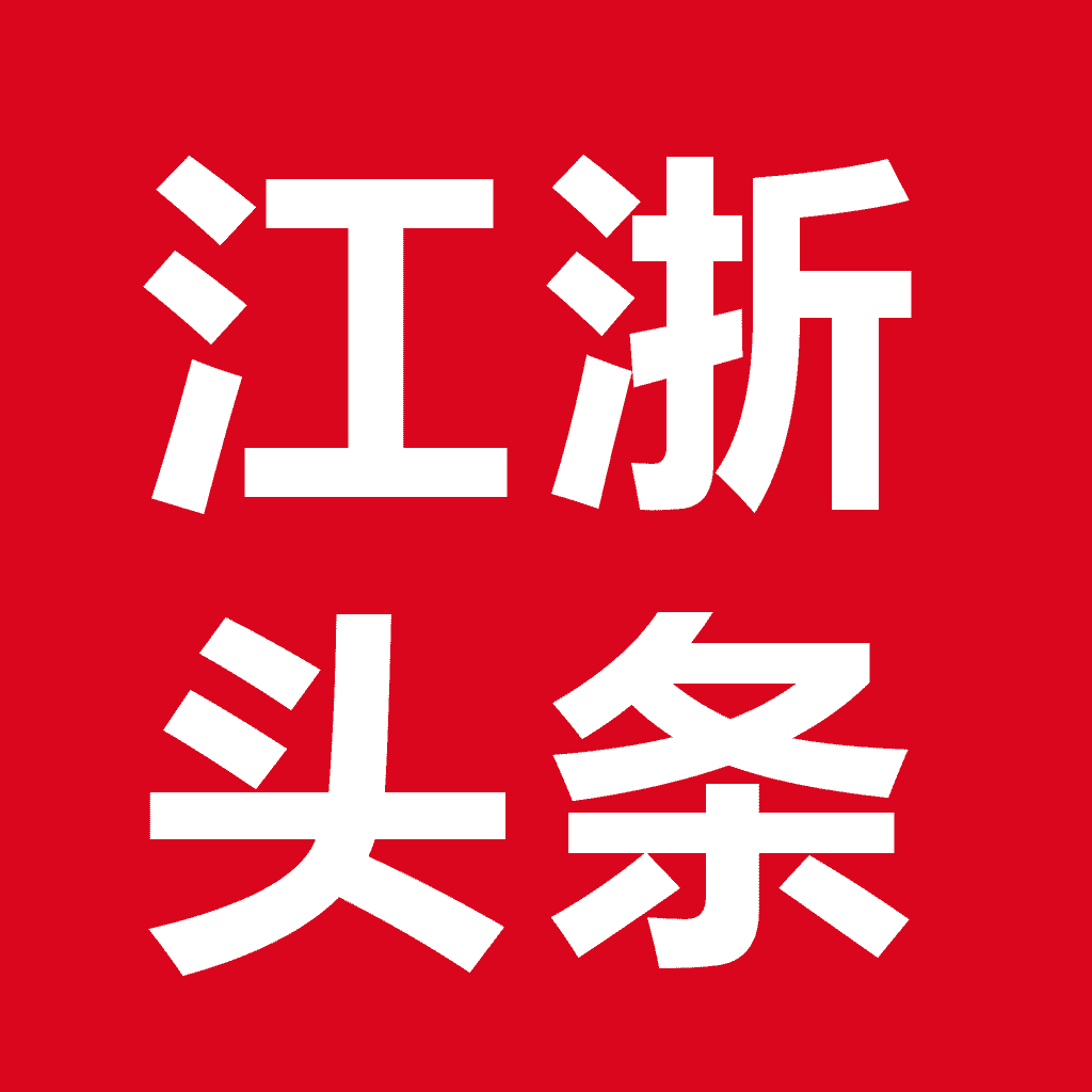 江浙头条安卓版