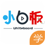 小白板app