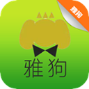 雅狗商城app