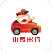 小哥出行安卓版