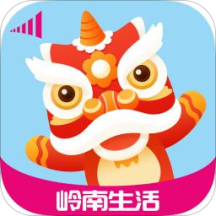 岭南生活安卓版