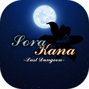 最后地牢安卓版