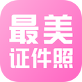 最美证件照制作安卓版
