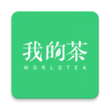 我的茶安卓版