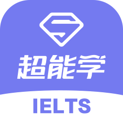 雅思超能学安卓版