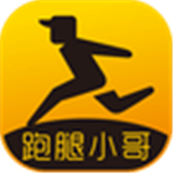 跑腿小哥软件