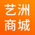 艺洲商城app