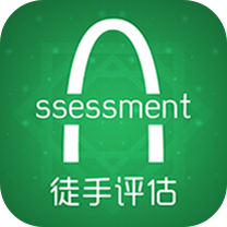 徒手评估app