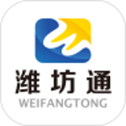 潍坊通app扫码乘车