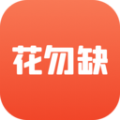 花勿缺鲜花app