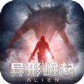 异形崛起手机版