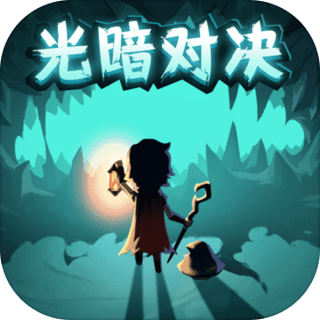 提灯与地下城内购版