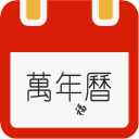 日历汇app