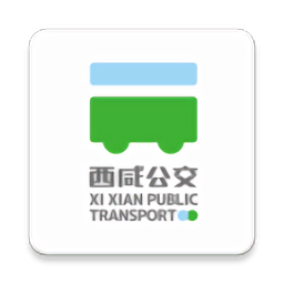 西咸公交app