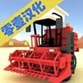 方块农场赛车汉化版