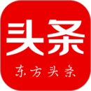 东方头条赚钱版app