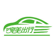 东平婉美出行网约车平台