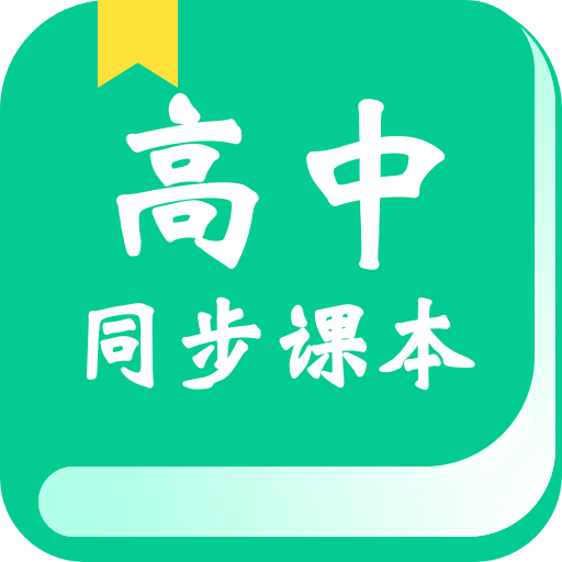高中教学