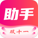 绿软双十一助手app