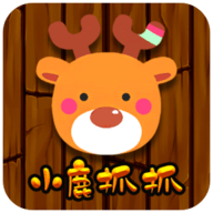 小鹿抓抓