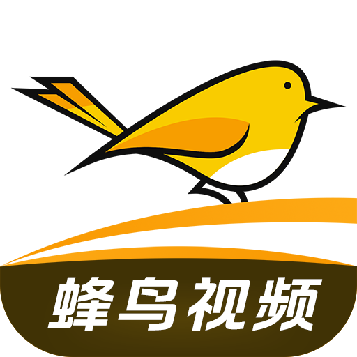 蜂鸟视频