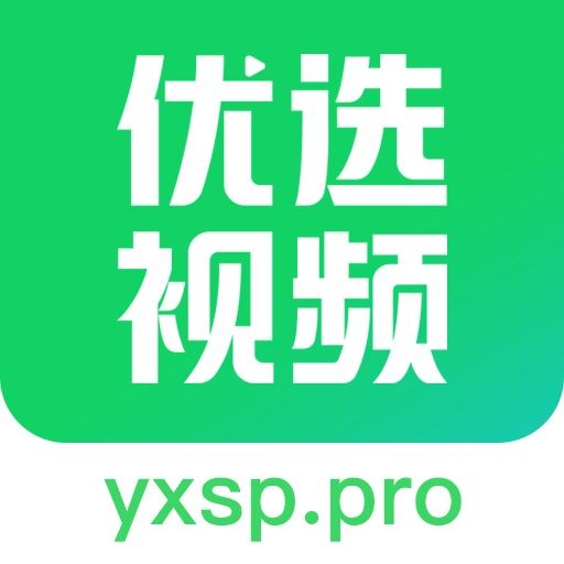 优选视频追剧