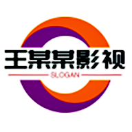 王某某影视