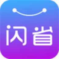 闪省app