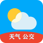 天气公交