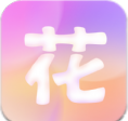 花好聊天交友软件