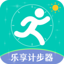 乐享计步器